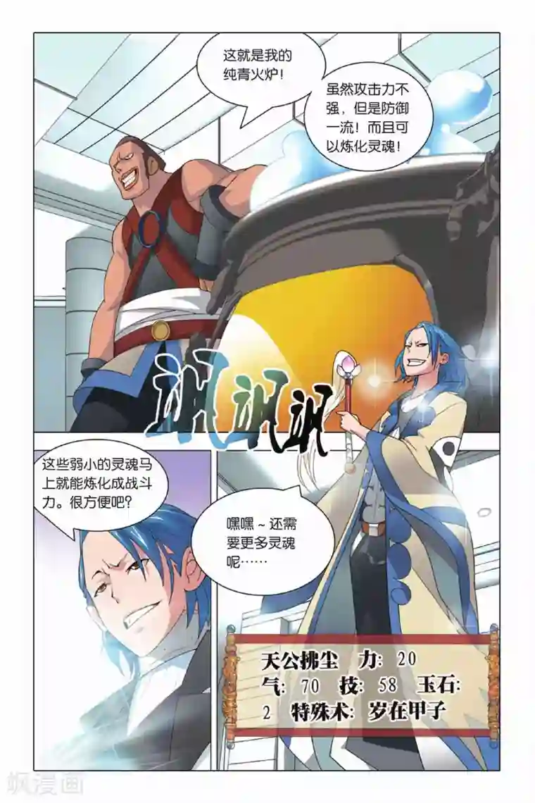 九九八十一第6话 有仇必报和滥杀无辜