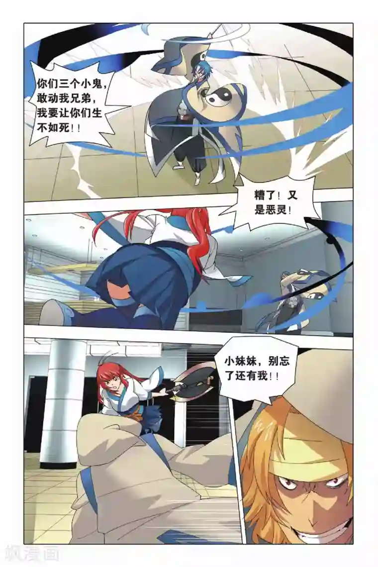 九九八十一第6话 有仇必报和滥杀无辜