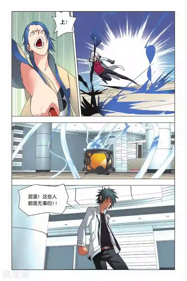 九九八十一第6话 有仇必报和滥杀无辜