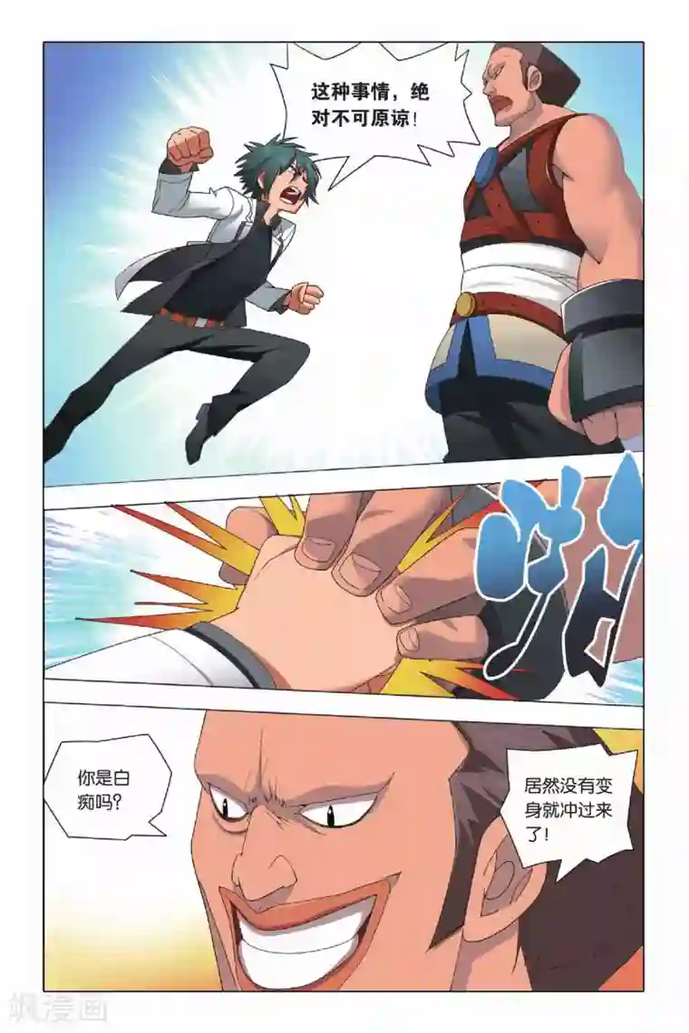 九九八十一第6话 有仇必报和滥杀无辜