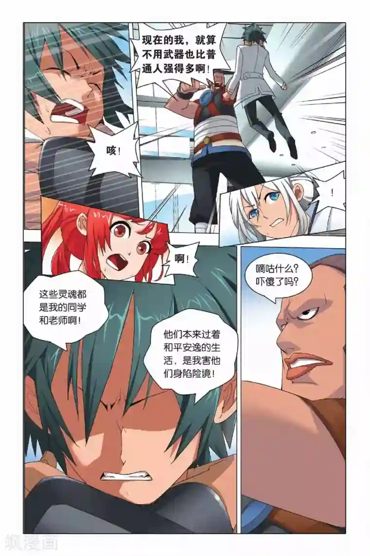 九九八十一第6话 有仇必报和滥杀无辜