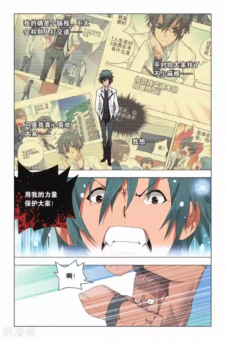 九九八十一第6话 有仇必报和滥杀无辜