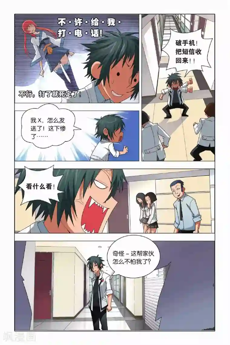 九九八十一第6话 有仇必报和滥杀无辜