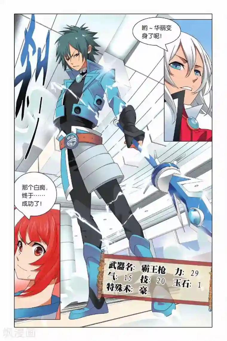 九九八十一第6话 有仇必报和滥杀无辜