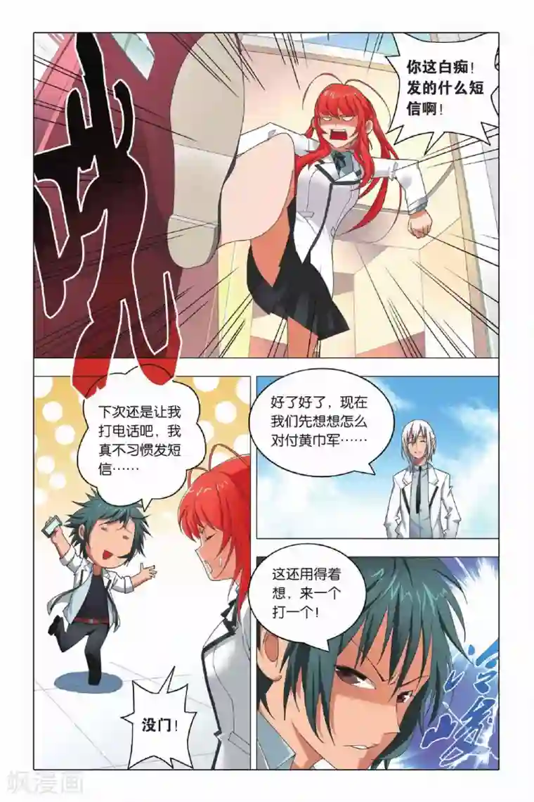 九九八十一第6话 有仇必报和滥杀无辜