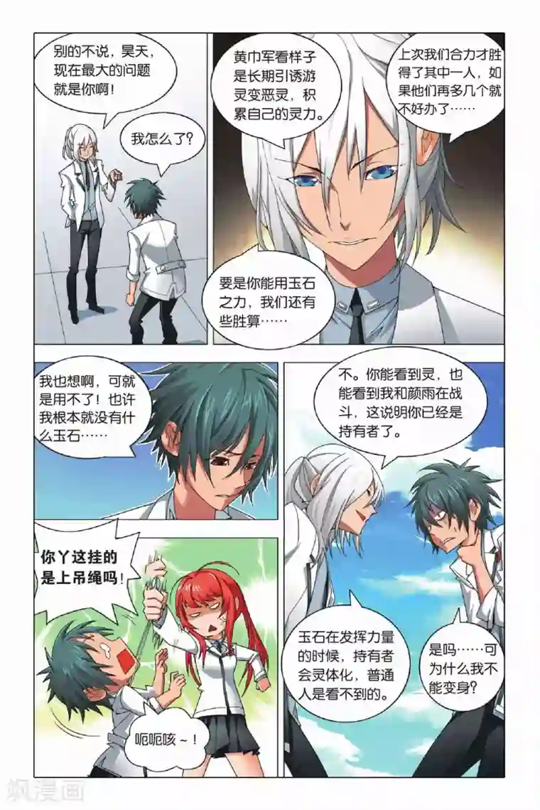 九九八十一第6话 有仇必报和滥杀无辜