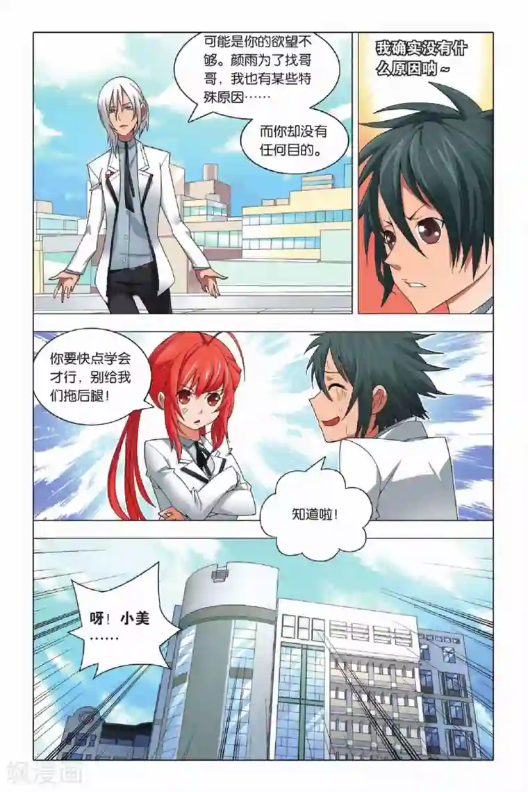 九九八十一第6话 有仇必报和滥杀无辜