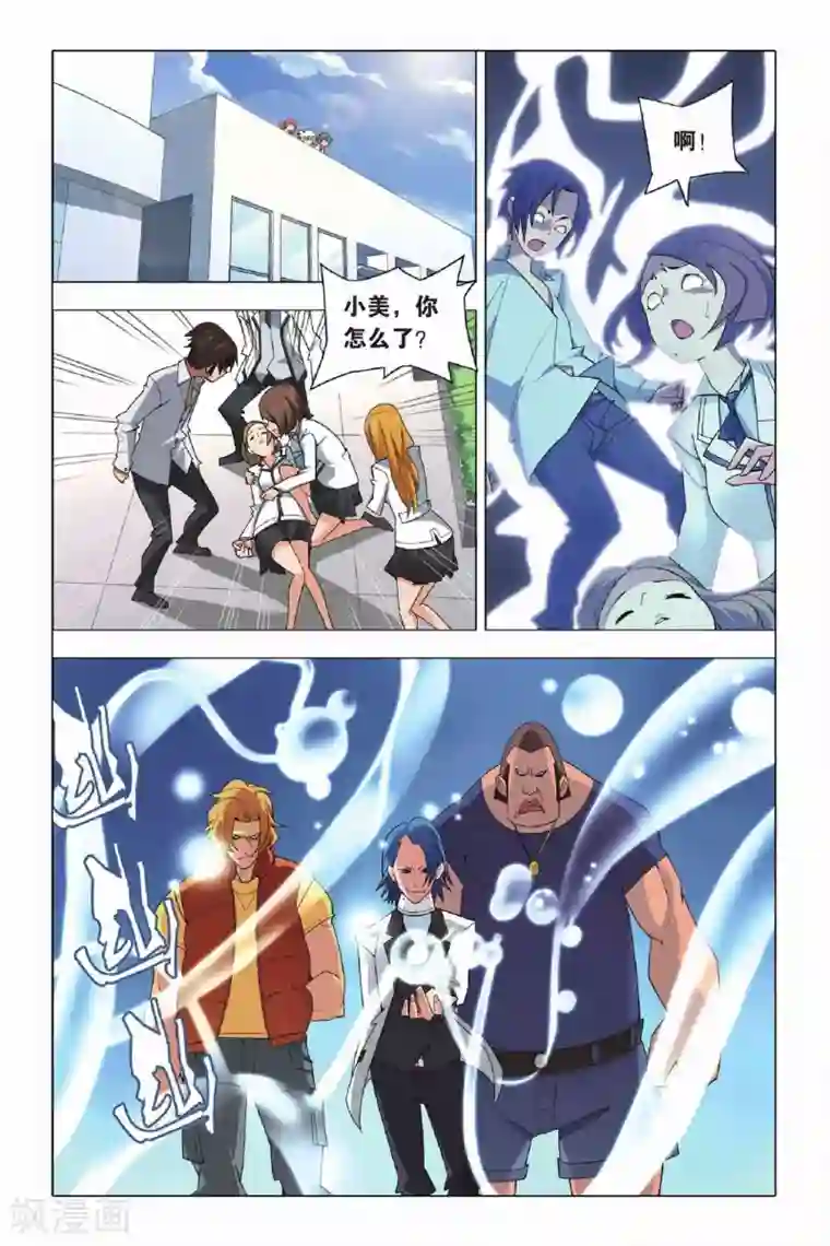 九九八十一第6话 有仇必报和滥杀无辜