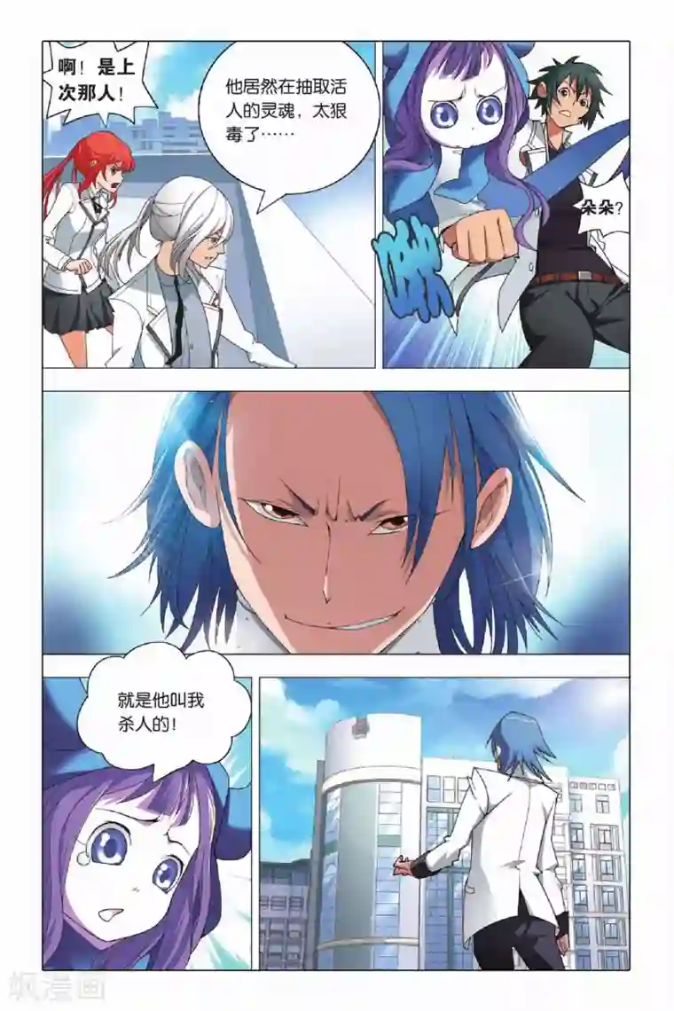 九九八十一第6话 有仇必报和滥杀无辜