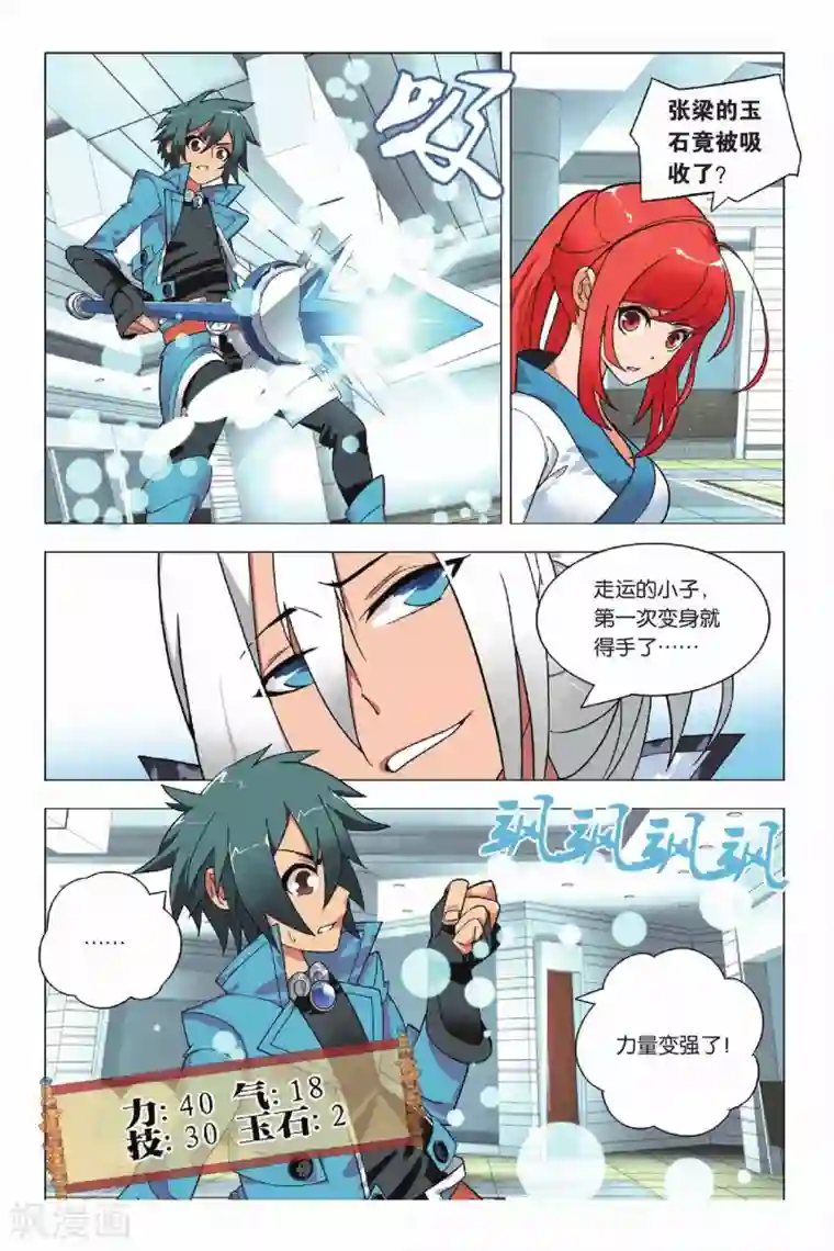 九九八十一第7话 岁在甲子和天下大吉