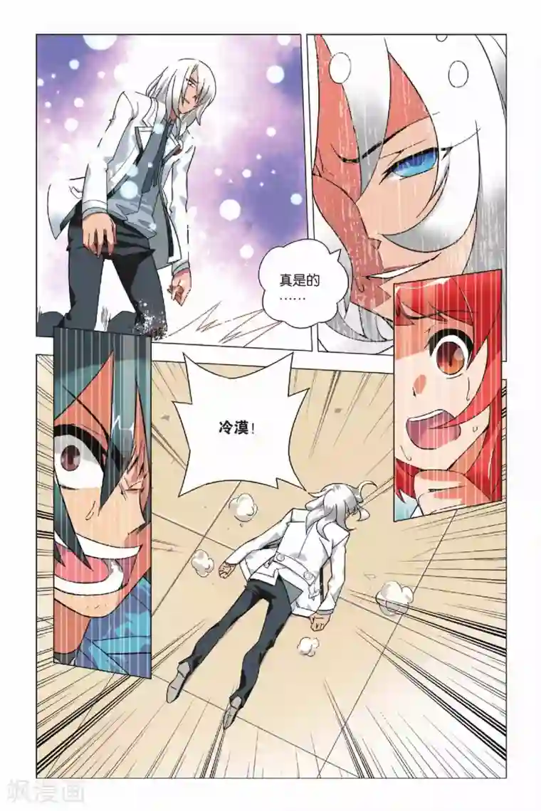 九九八十一第7话 岁在甲子和天下大吉