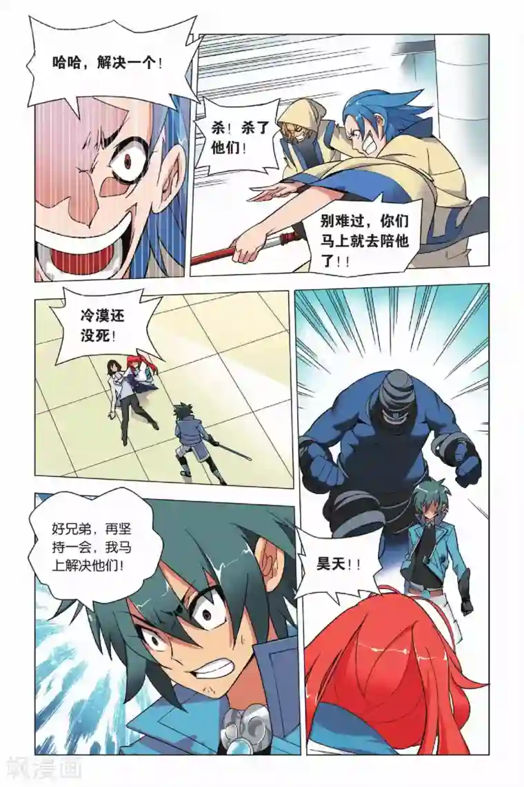 九九八十一第7话 岁在甲子和天下大吉