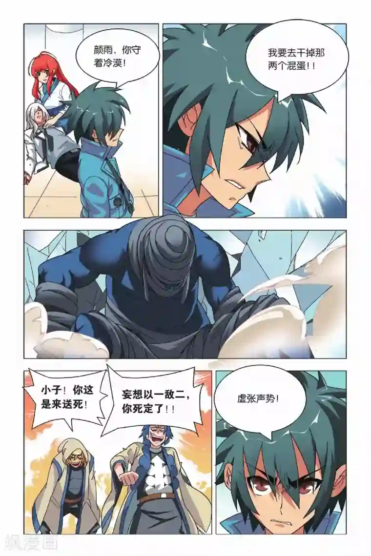 九九八十一第7话 岁在甲子和天下大吉