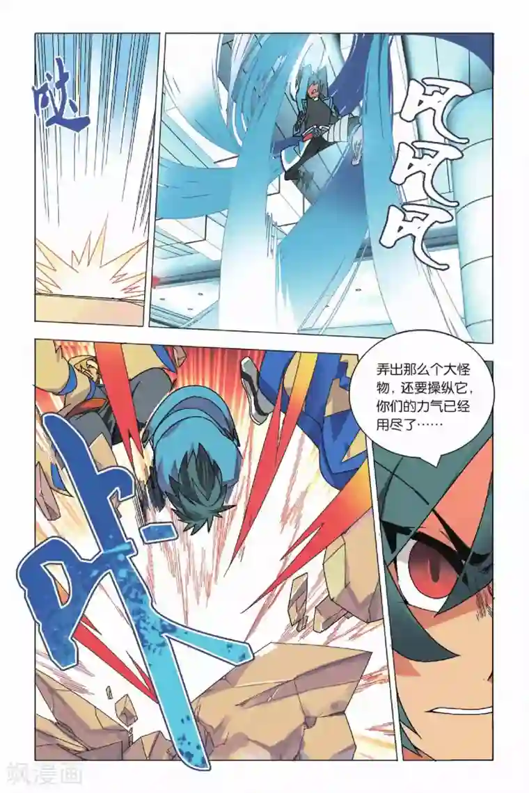 九九八十一第7话 岁在甲子和天下大吉