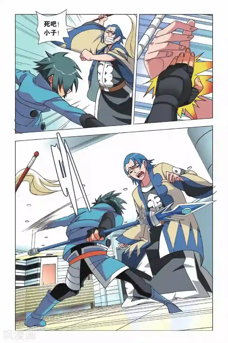 九九八十一第7话 岁在甲子和天下大吉