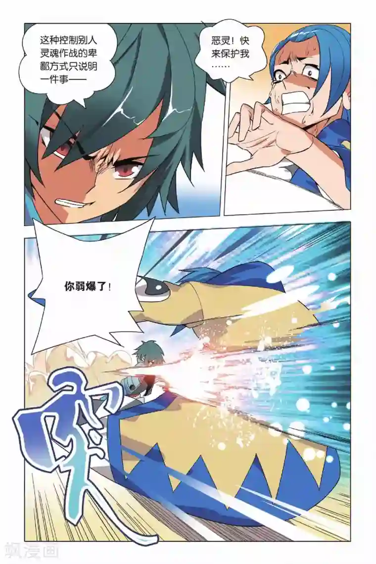 九九八十一第7话 岁在甲子和天下大吉