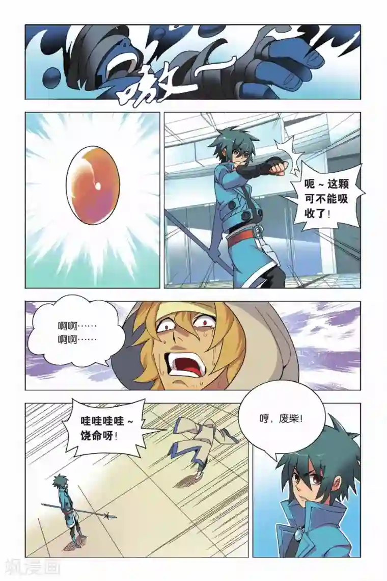 九九八十一第7话 岁在甲子和天下大吉