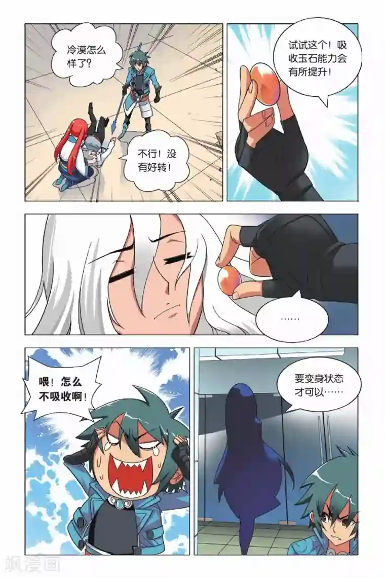 九九八十一第7话 岁在甲子和天下大吉