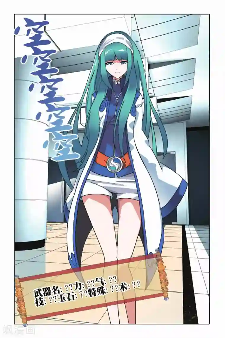 九九八十一第7话 岁在甲子和天下大吉