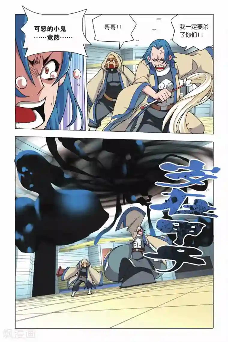 九九八十一第7话 岁在甲子和天下大吉