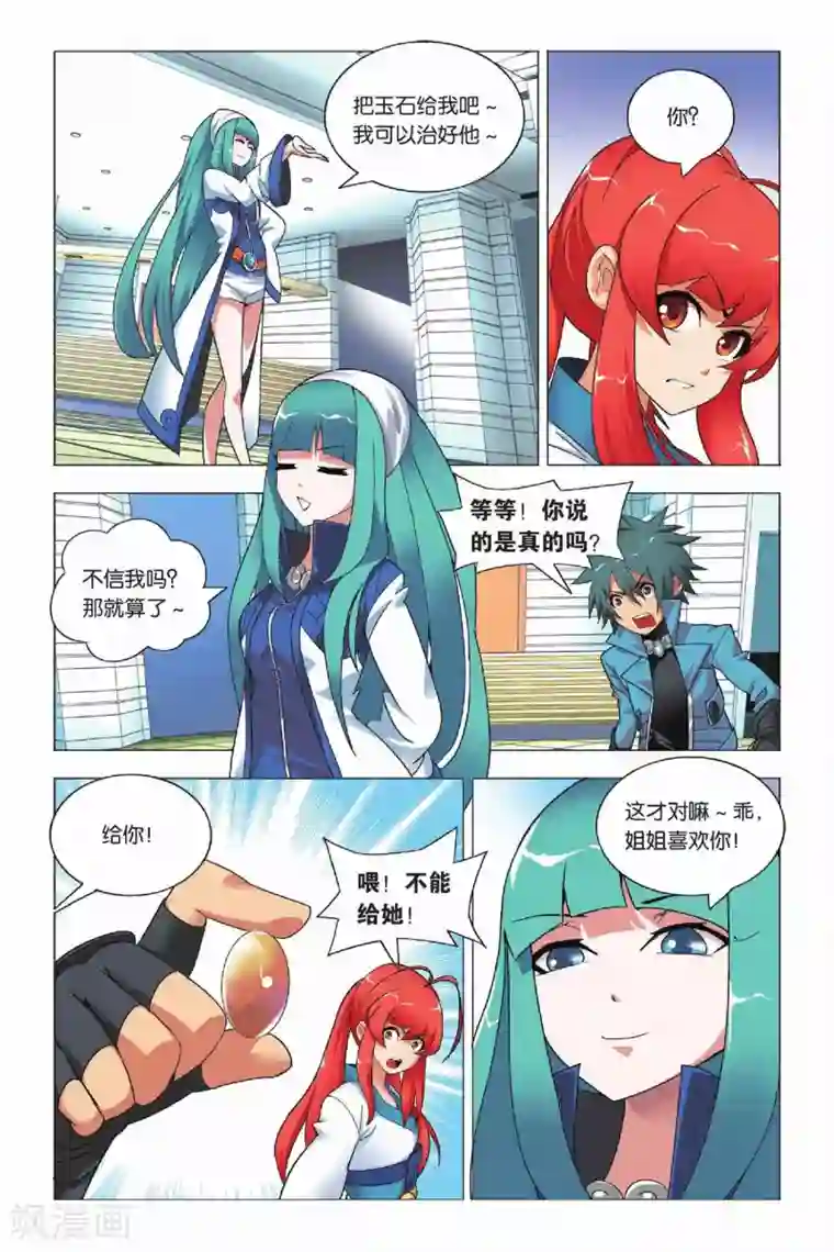 九九八十一第7话 岁在甲子和天下大吉