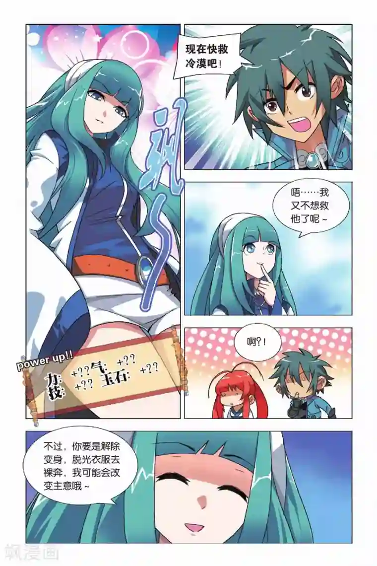 九九八十一第7话 岁在甲子和天下大吉