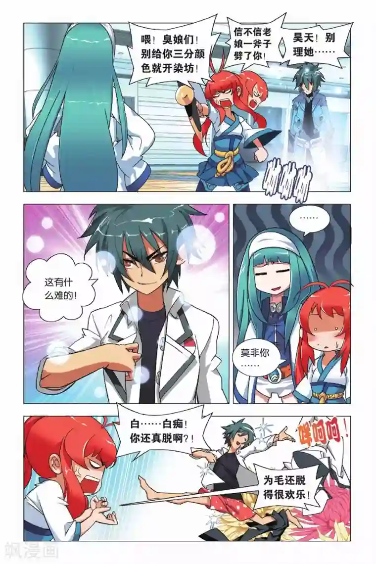 九九八十一第7话 岁在甲子和天下大吉