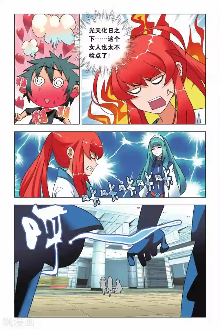 九九八十一第7话 岁在甲子和天下大吉