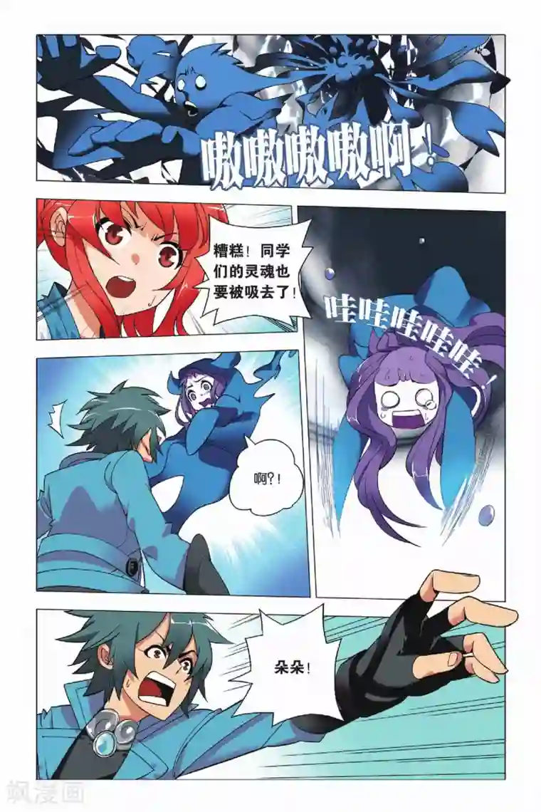 九九八十一第7话 岁在甲子和天下大吉