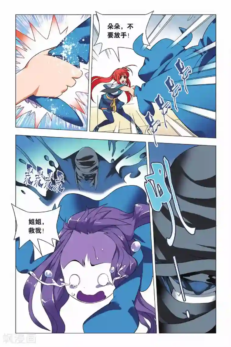 九九八十一第7话 岁在甲子和天下大吉