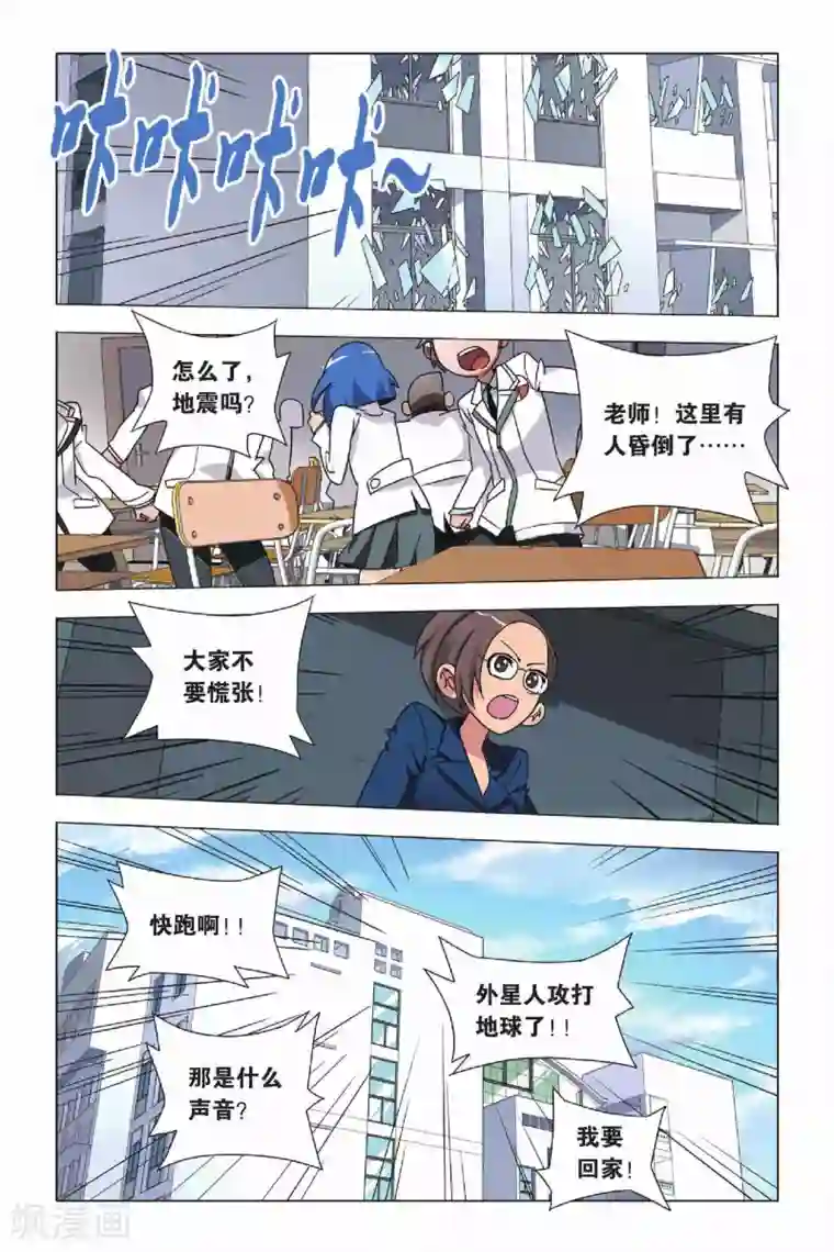 九九八十一第7话 岁在甲子和天下大吉