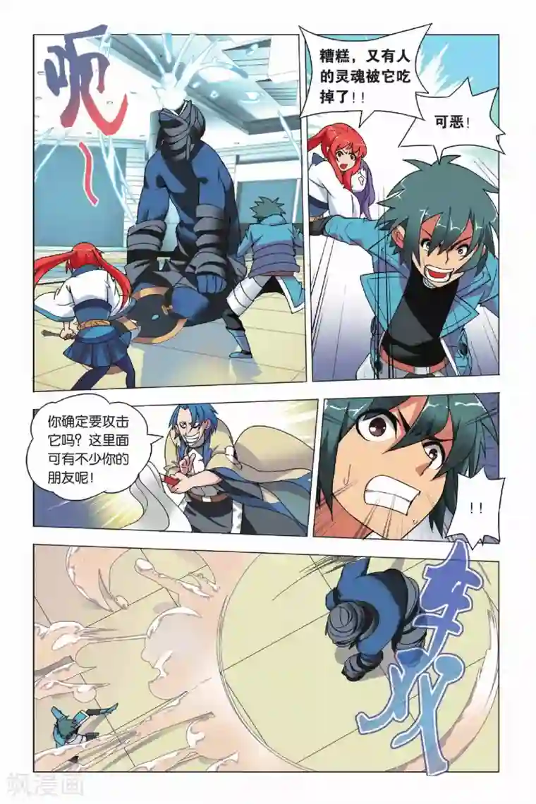 九九八十一第7话 岁在甲子和天下大吉