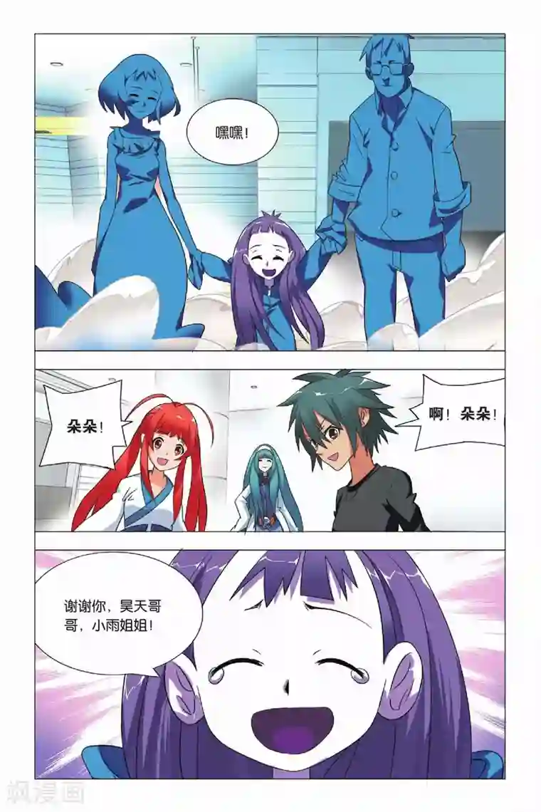 九九八十一第8话 英雄和尴尬