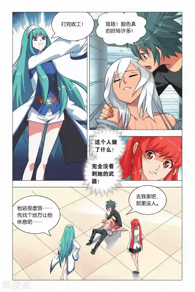 九九八十一第8话 英雄和尴尬