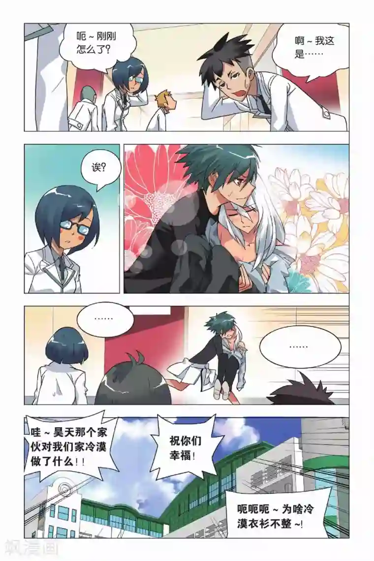 九九八十一第8话 英雄和尴尬