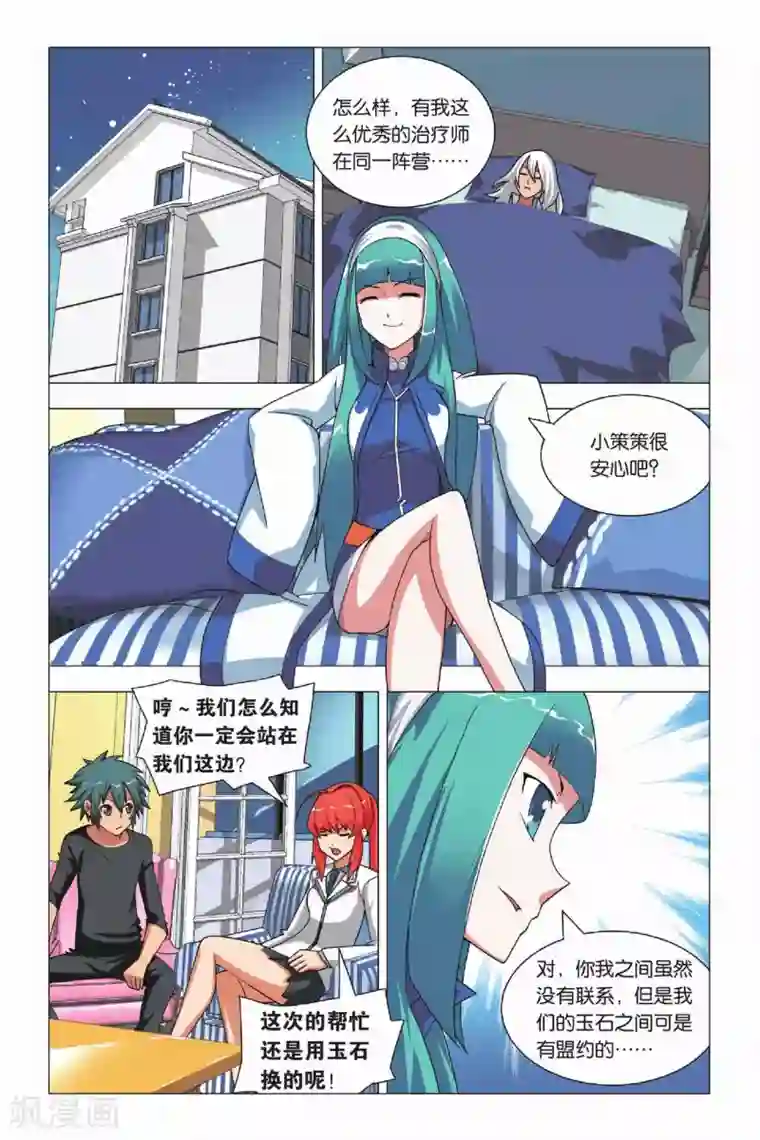 九九八十一第8话 英雄和尴尬