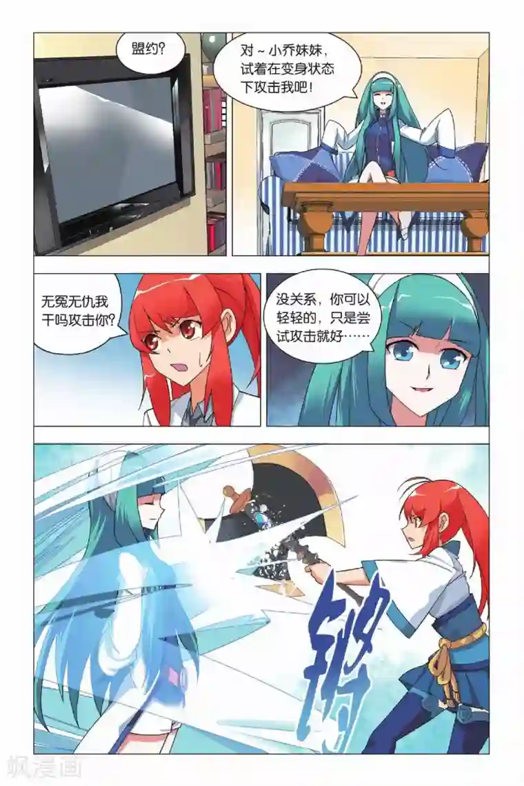 九九八十一第8话 英雄和尴尬