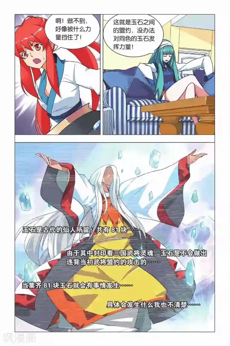 九九八十一第8话 英雄和尴尬