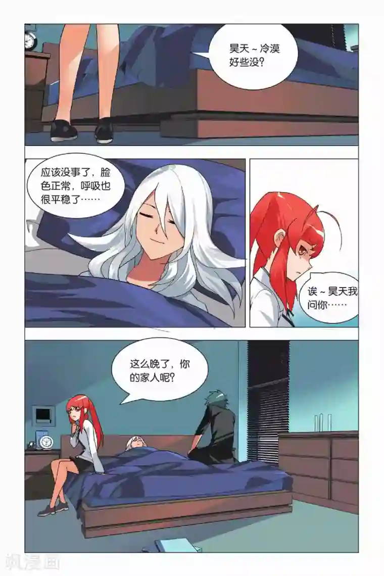 九九八十一第8话 英雄和尴尬