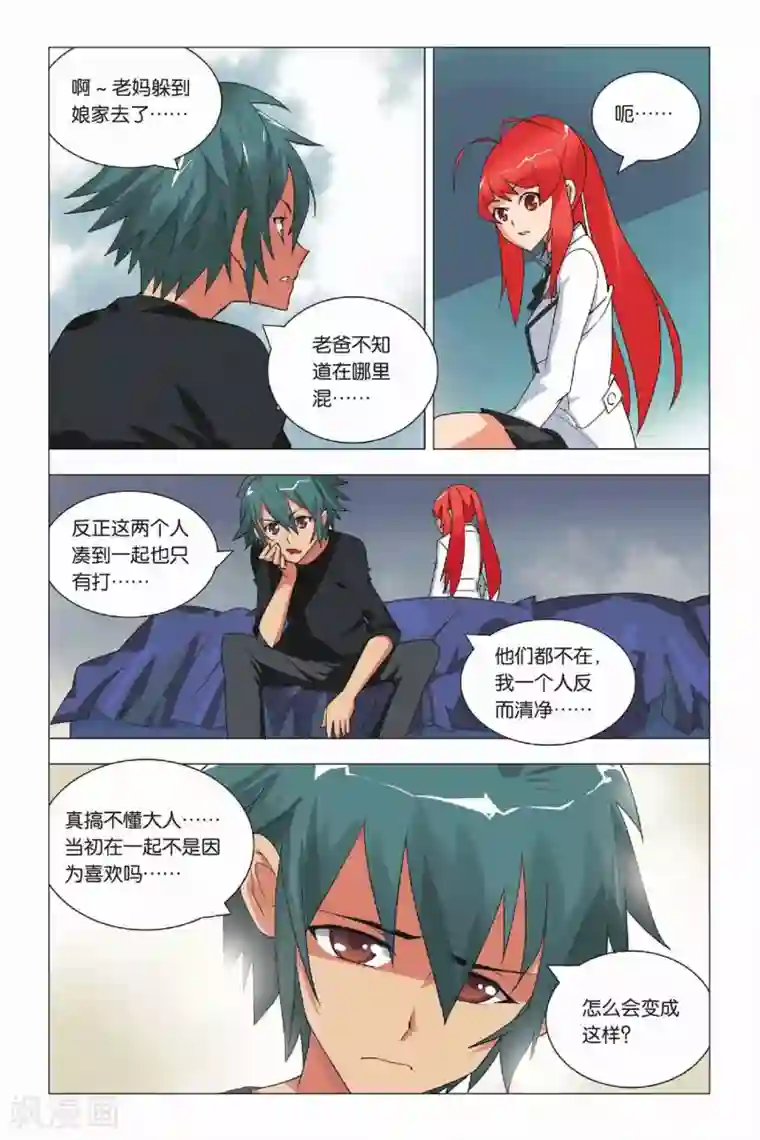 九九八十一第8话 英雄和尴尬