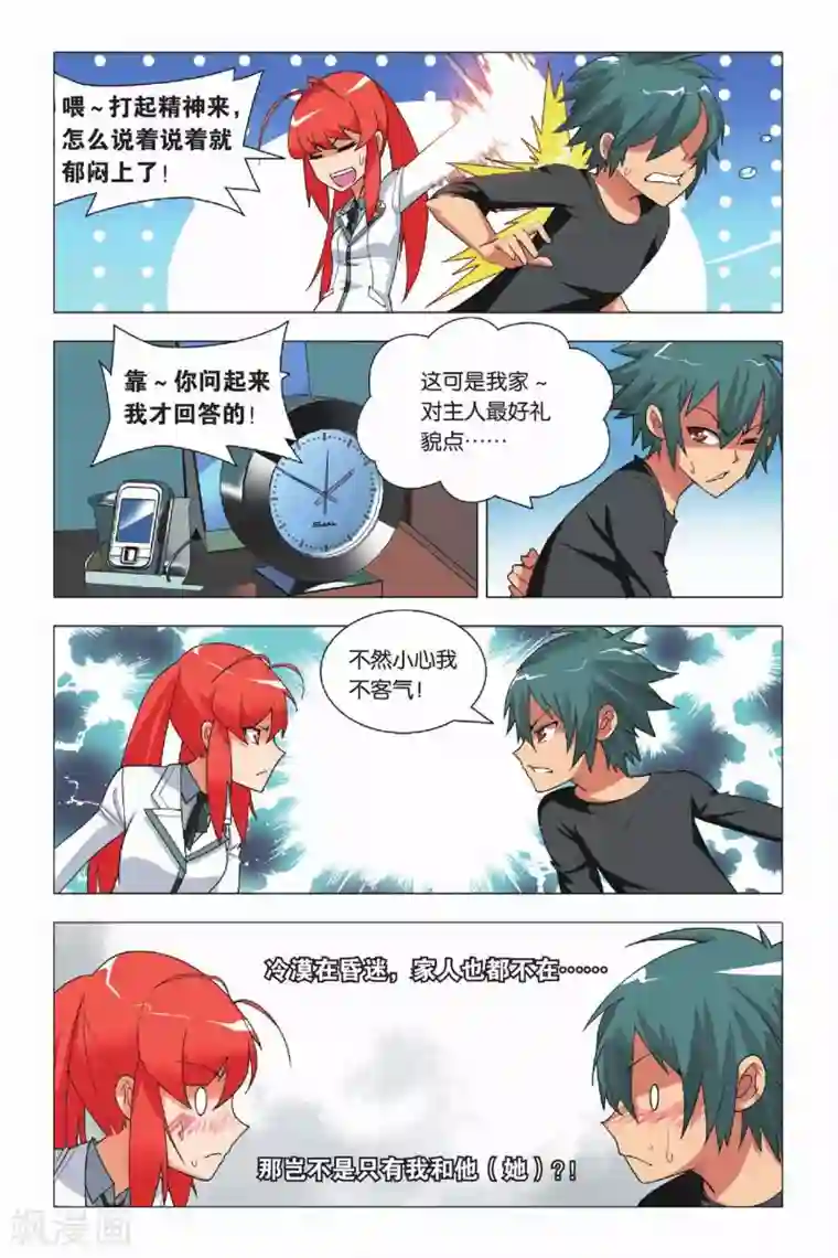 九九八十一第8话 英雄和尴尬