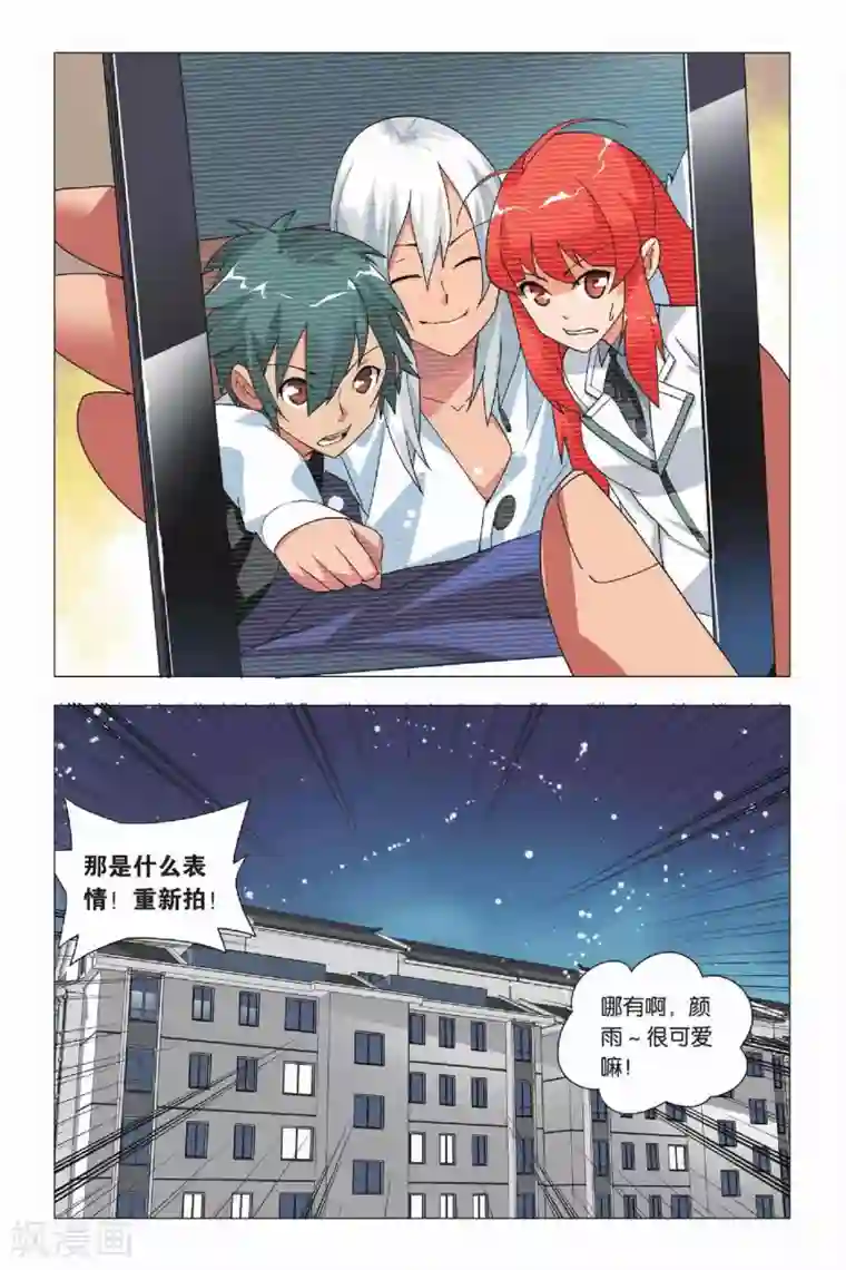 九九八十一第8话 英雄和尴尬