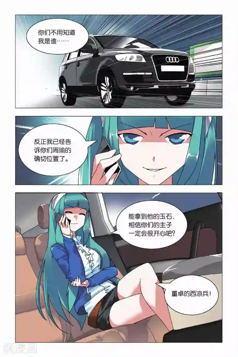 九九八十一第8话 英雄和尴尬