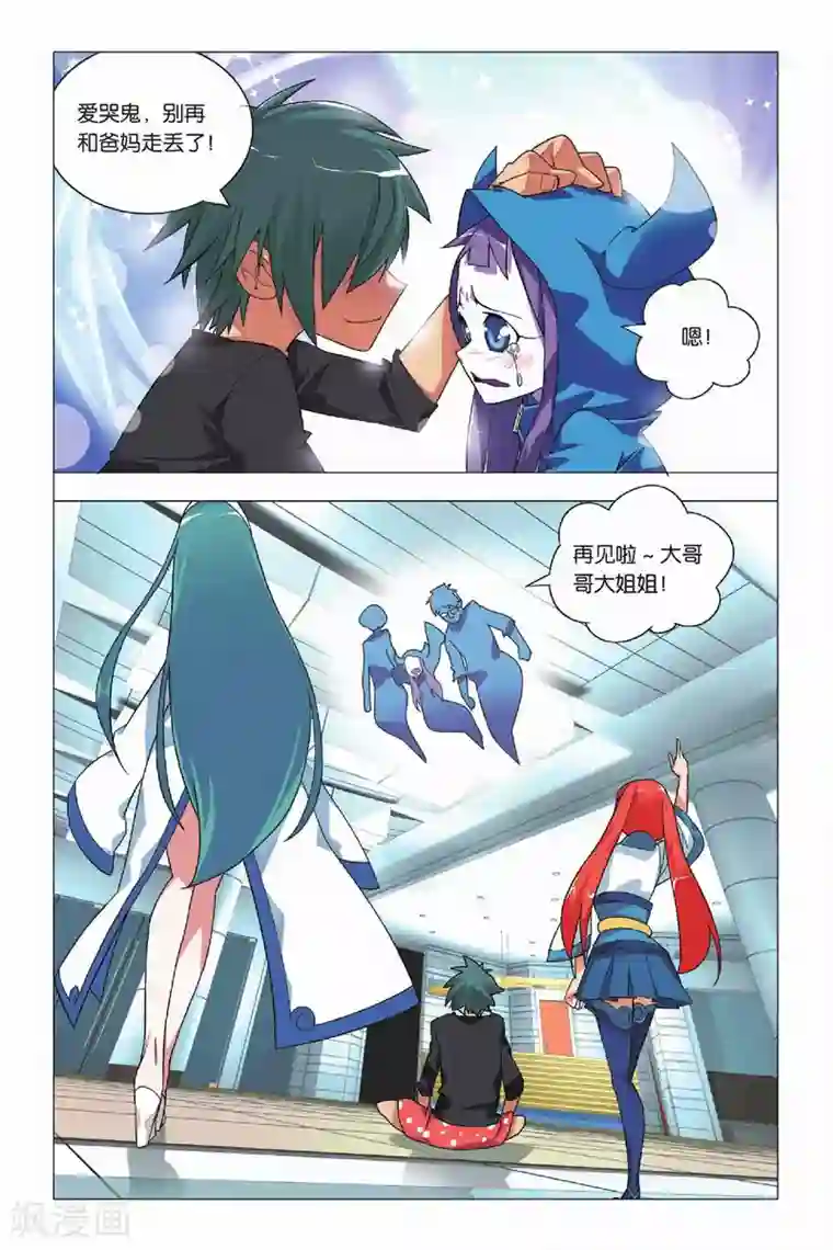 九九八十一第8话 英雄和尴尬