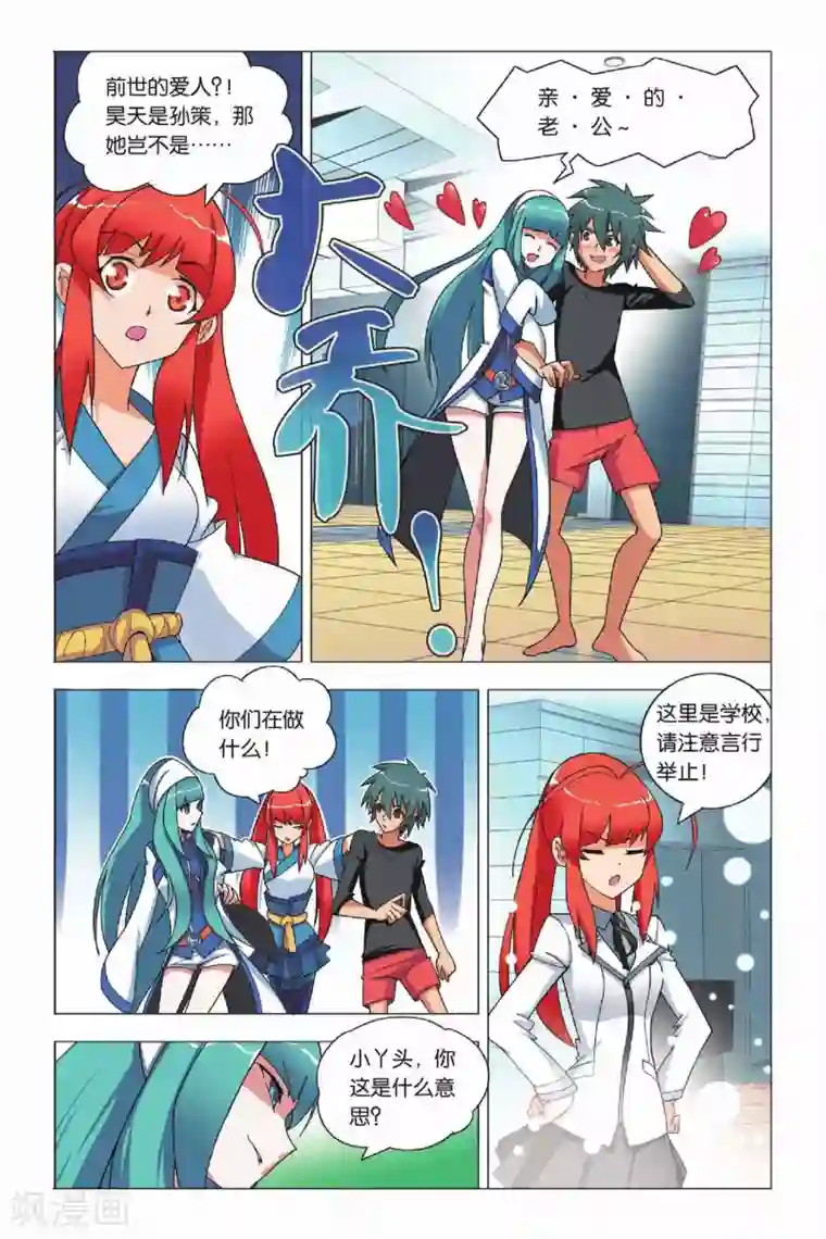 九九八十一第8话 英雄和尴尬