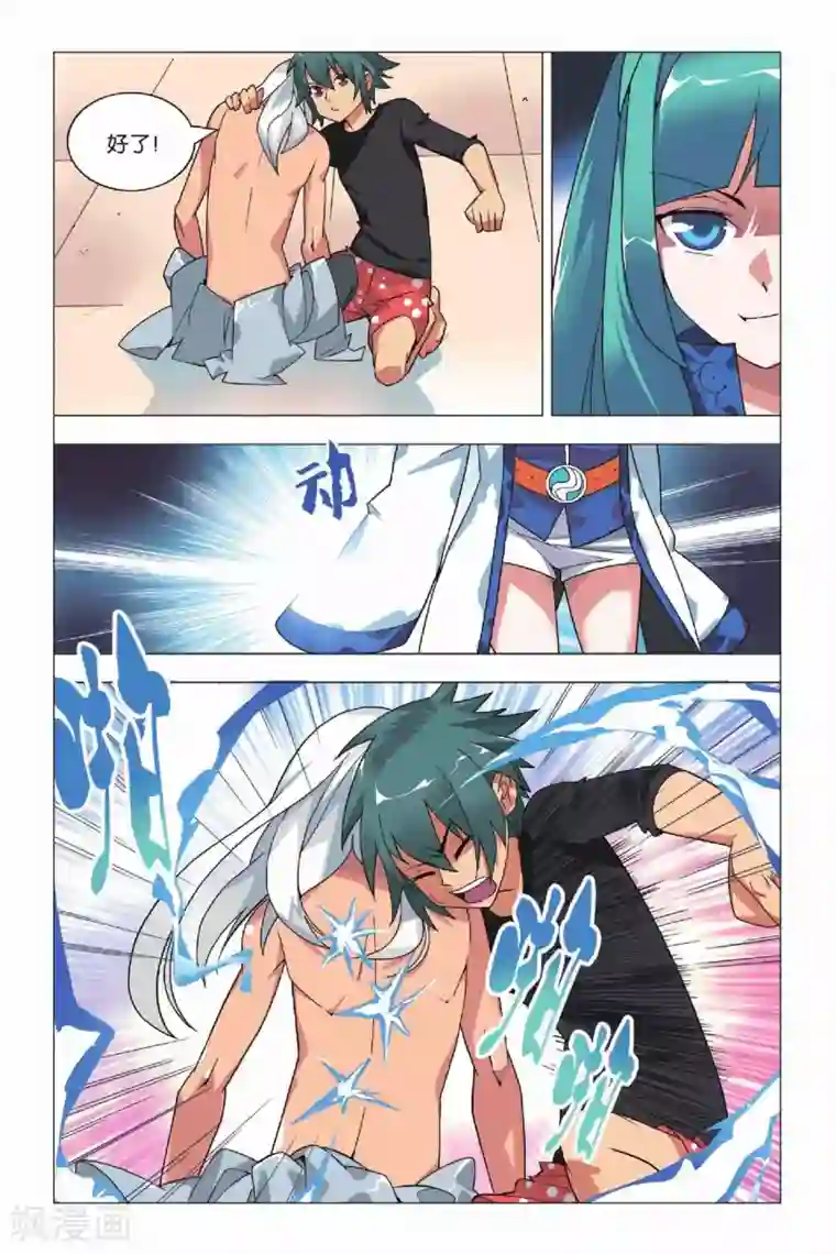 九九八十一第8话 英雄和尴尬