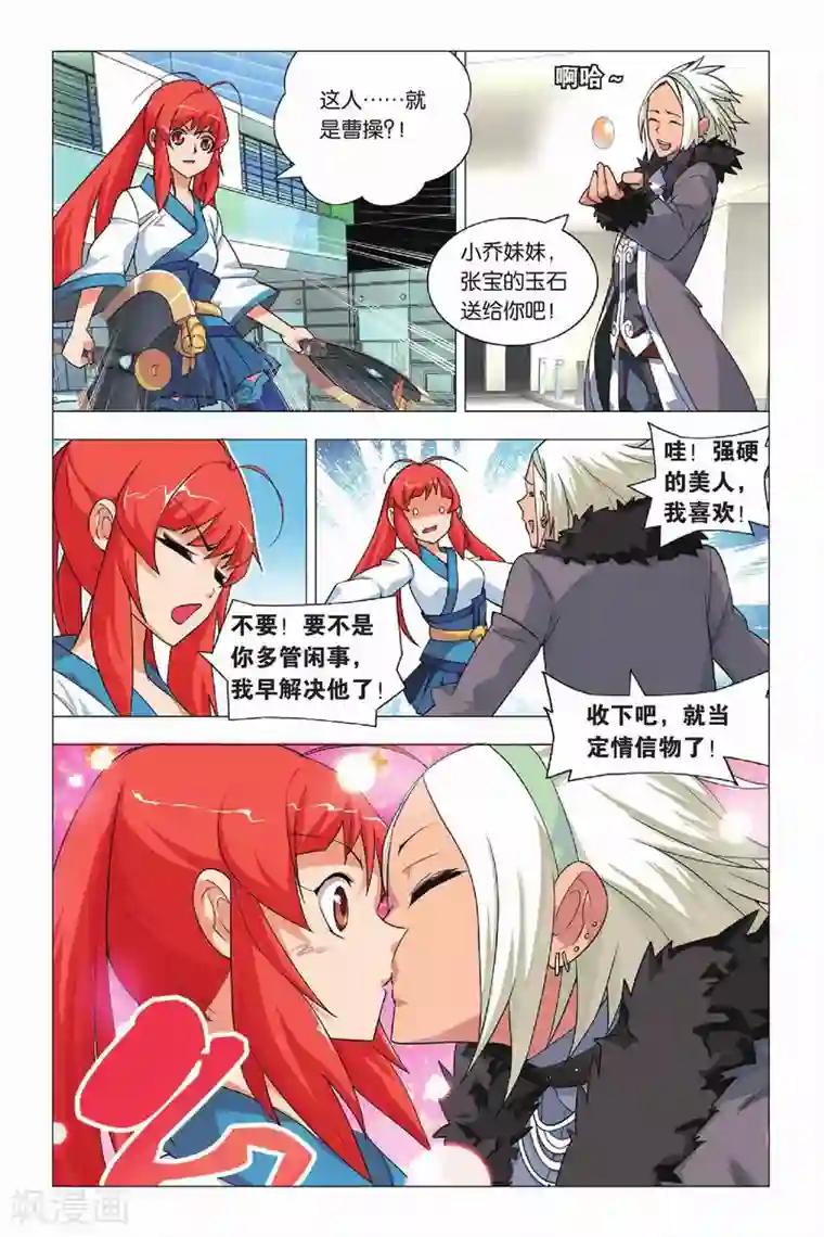 九九八十一第9话 逃兵和枭雄