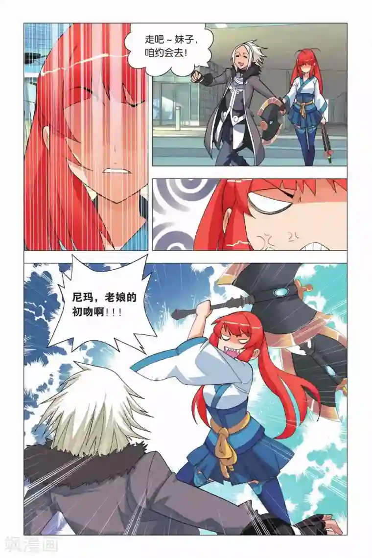 九九八十一第9话 逃兵和枭雄