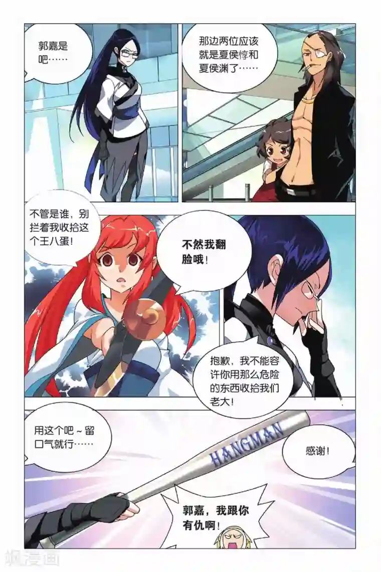 九九八十一第9话 逃兵和枭雄