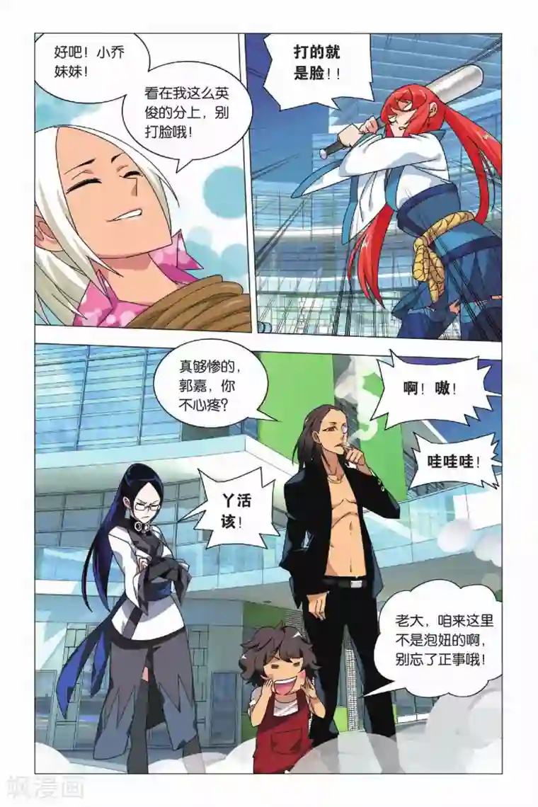 九九八十一第9话 逃兵和枭雄